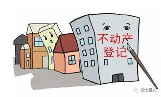 新政解讀 房屋轉讓過戶費用減免，助力成果轉化新篇章